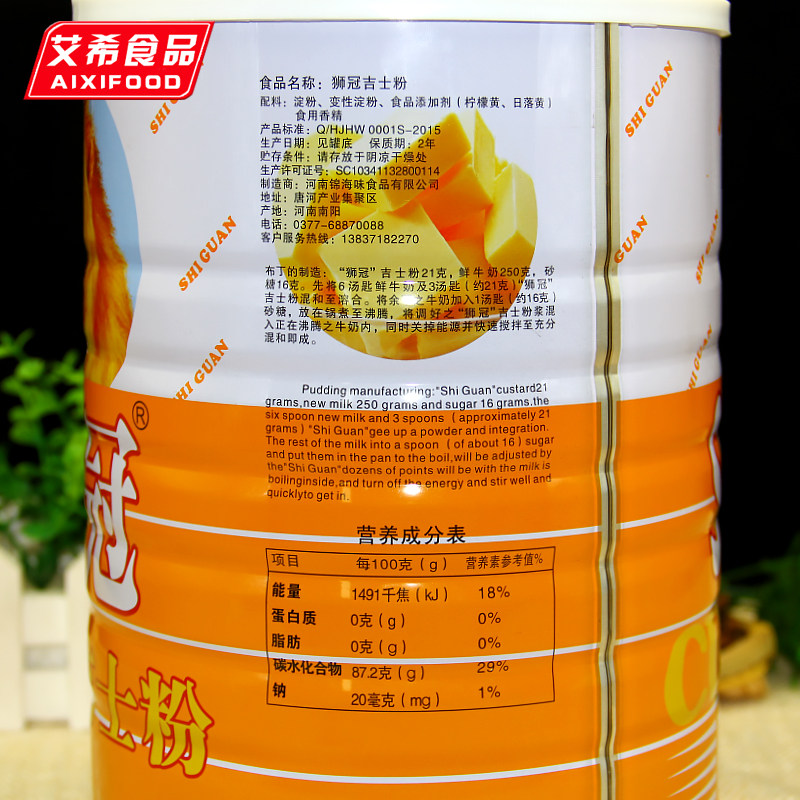 狮冠牌吉士粉3kg千克/罐复合调味粉卡仕达粉面包蛋挞粉烘焙原料