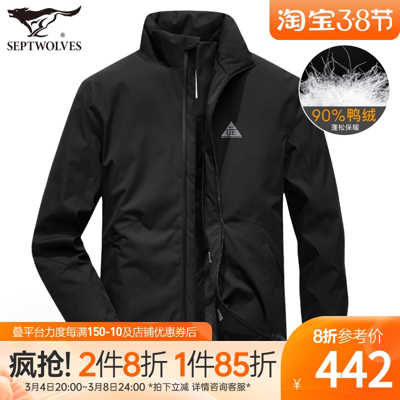 七匹狼羽绒服男士短款2021冬季新款轻薄立领休闲工装外套爸爸男装