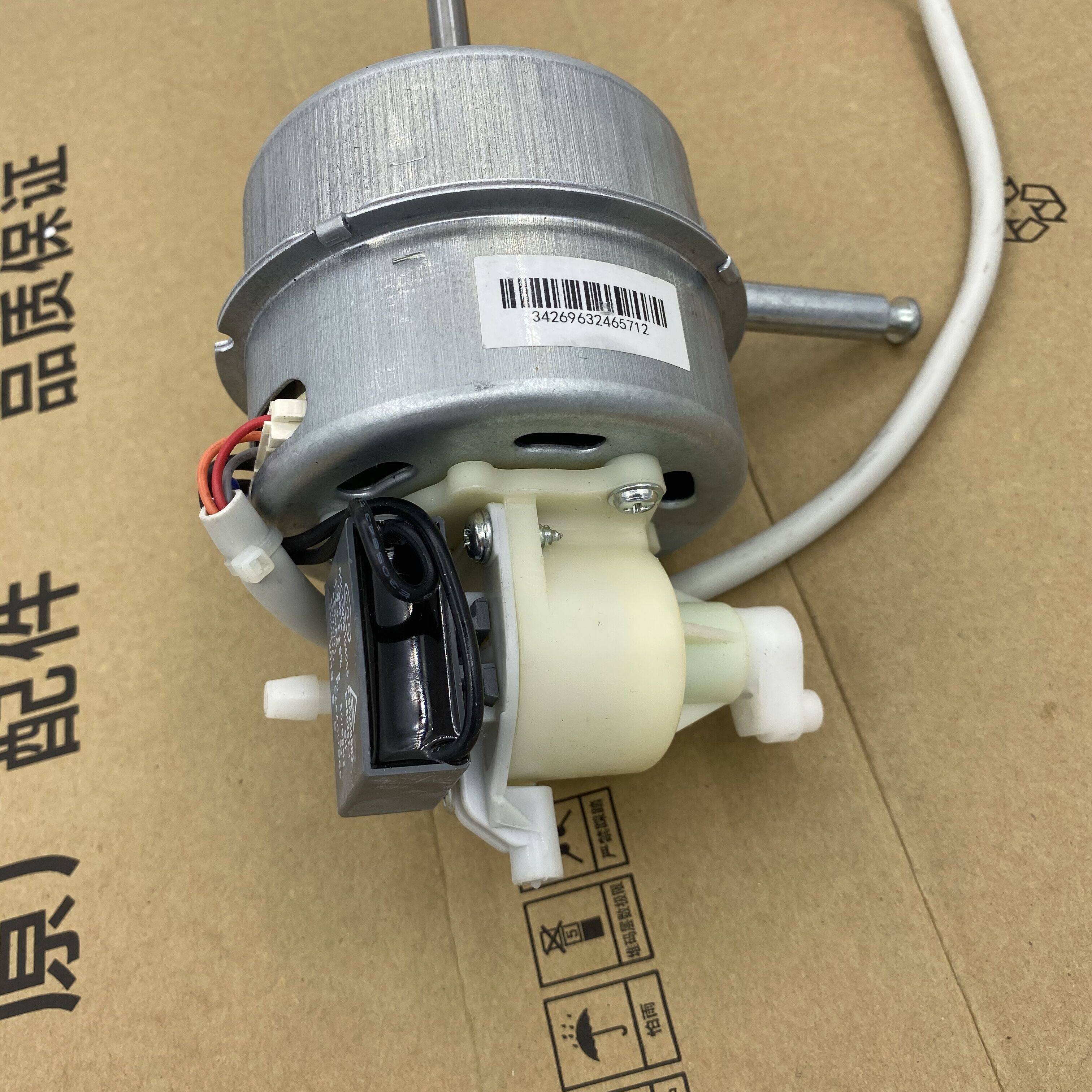 美的风扇电机马达yfa45-4a-1fs40-8e111d111d415kw12k1风扇