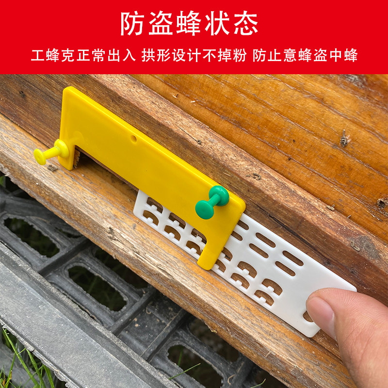 拍下就是5套四代多功能防逃片中蜂防跑片蜂箱蜂王防跑片隔王