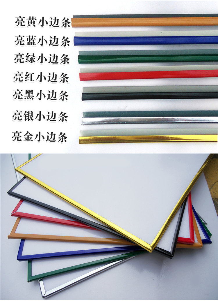 kt板相框线条pvc塑料广告大边条kt条u型条银包金装饰边广告牌包边