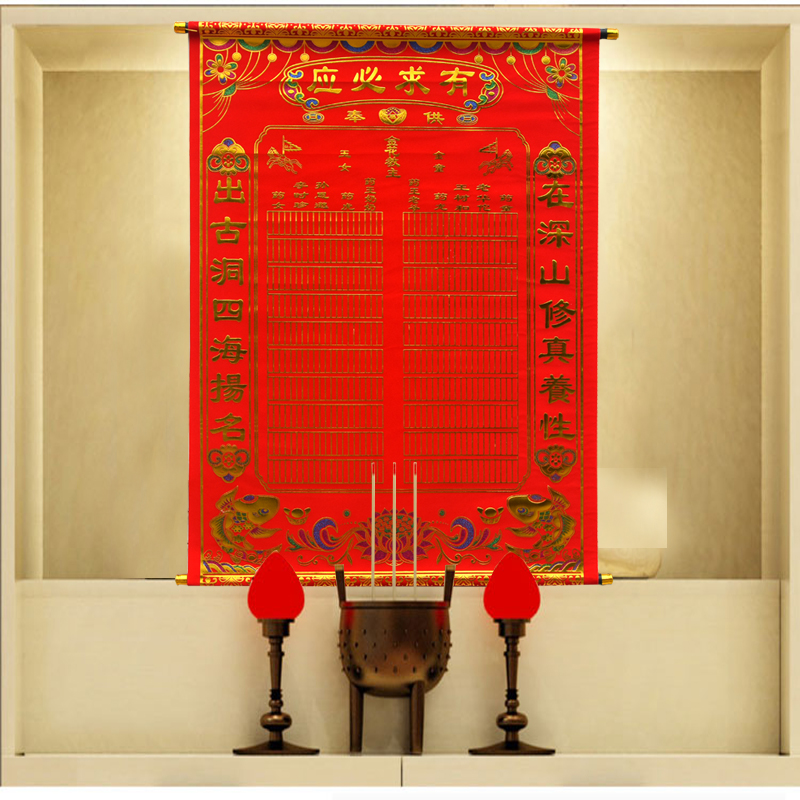 三尺三绒布莲花堂头带格子红色堂子