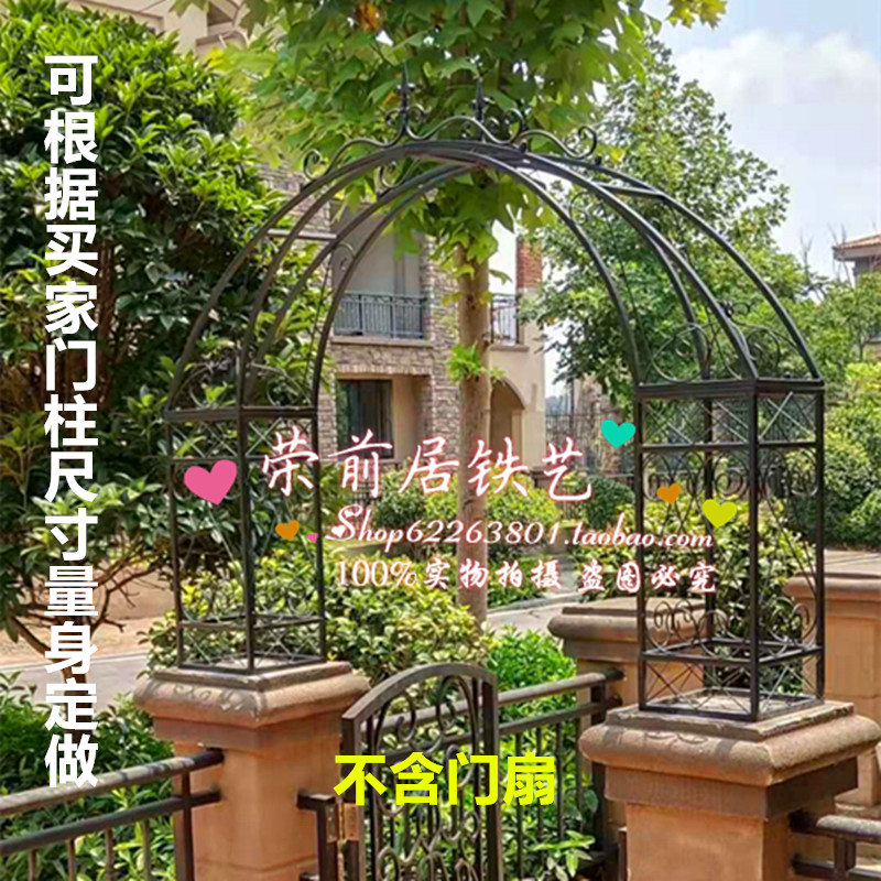 欧式边门门门铁艺拱门门柱庭院拱形小门柱头拱门