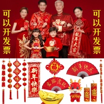 New Spring Photography Props Dragon Year Full Family Fortune Movie Building Photo Childrens Video Performance Folding Fan Firecrackers Couplets