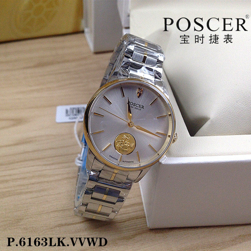 poscer宝时捷手表男表机械表全自动腕表p.6165m.vvw情侣男士国产腕表