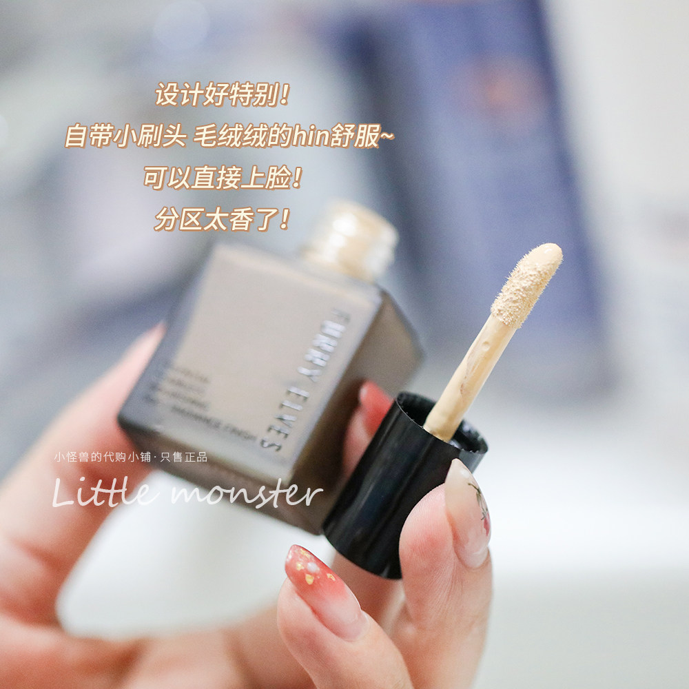 年度黑马持妆天花板funnyelves粉底液7ml控油持妆不暗沉氧化