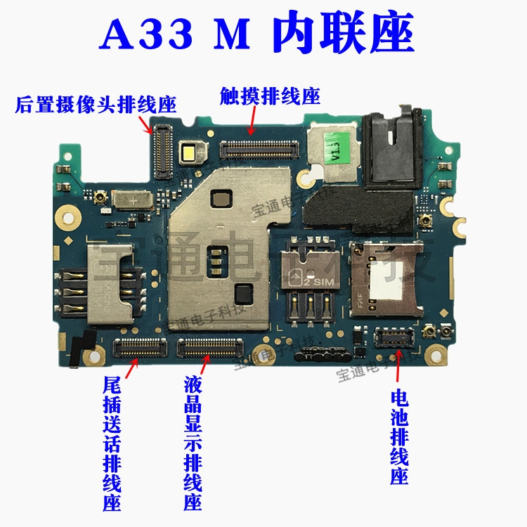 oppoa33ta33a33m液晶液晶显示显示屏触摸屏主板连接手机零部件