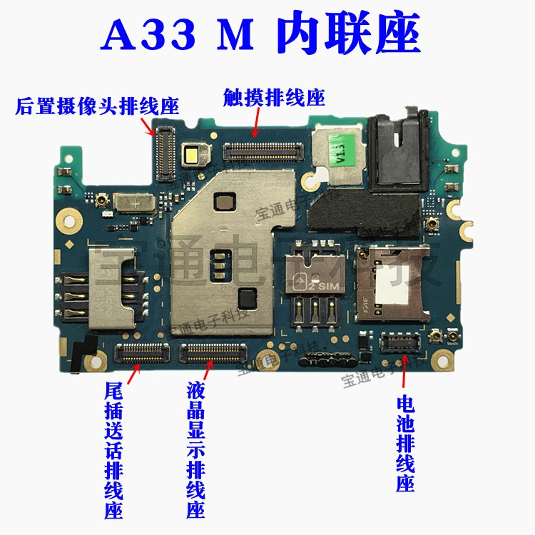 oppoa3主板图图片