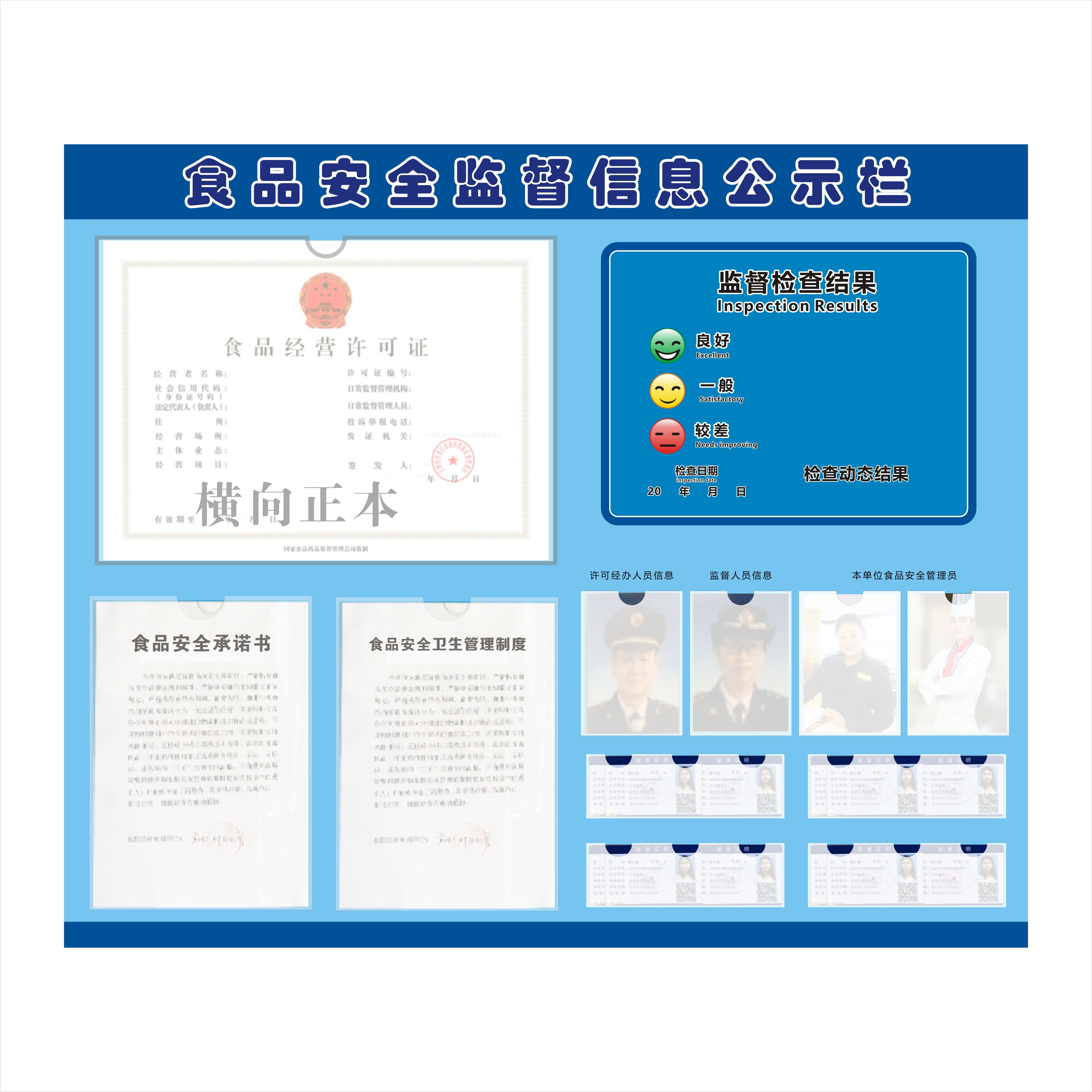 食品厂安全信息健康证公示公告宣传栏亚克力卡槽餐饮酒店宣传栏
