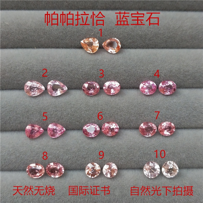pp4斯里兰卡蓝宝石彩色帕拉恰帕德玛莲花刚玉裸石手饰