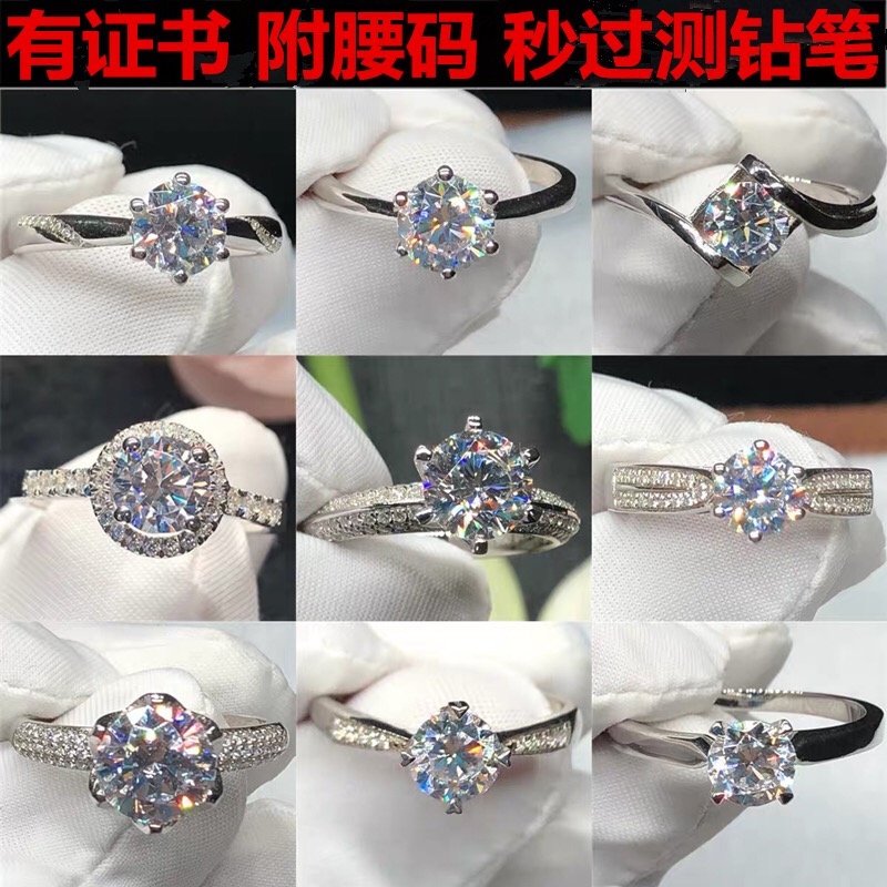 D 色莫桑直播间定制链接18K金轻奢戒指精致情侣克拉爱心满钻公主