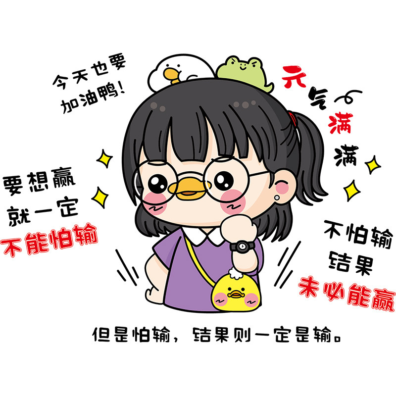 励志标语墙贴自律教室文化贴纸书房墙壁贴画墙贴