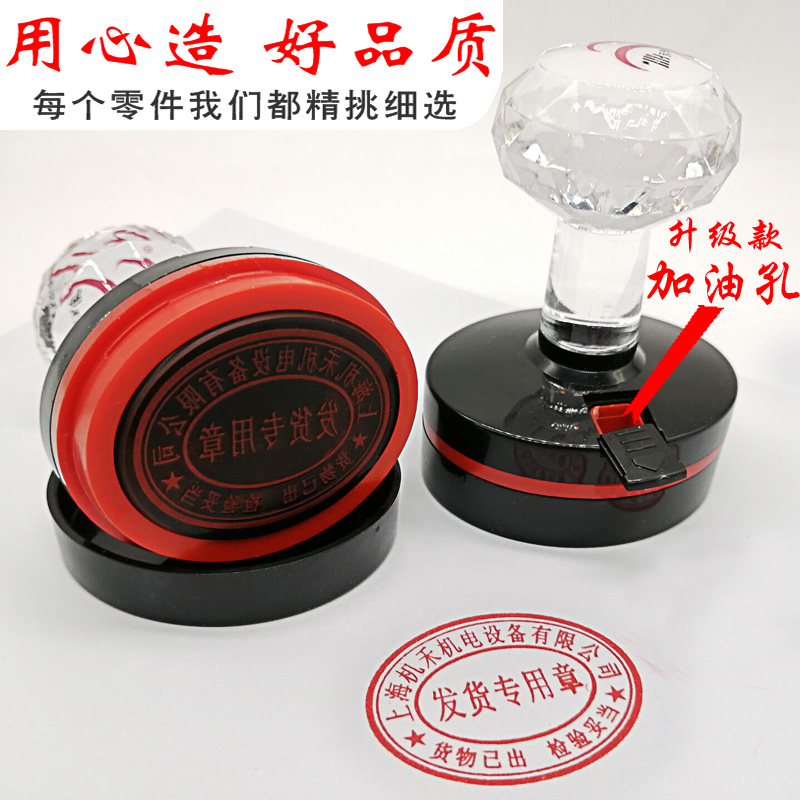 刻章收货专用章发货章定制工厂生产定做印仓库出货印章送货章定刻