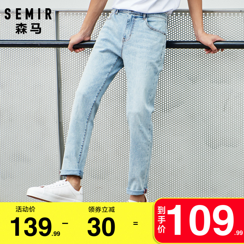 森马牛仔裤男2022夏季新款直筒修身小脚裤浅色男士浅蓝色薄款裤子