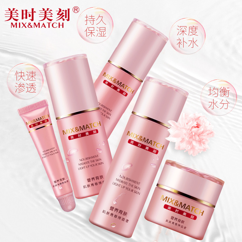 修护美时美刻欣柔bb水乳霜纯敏感淡化血丝增厚面部护理套装