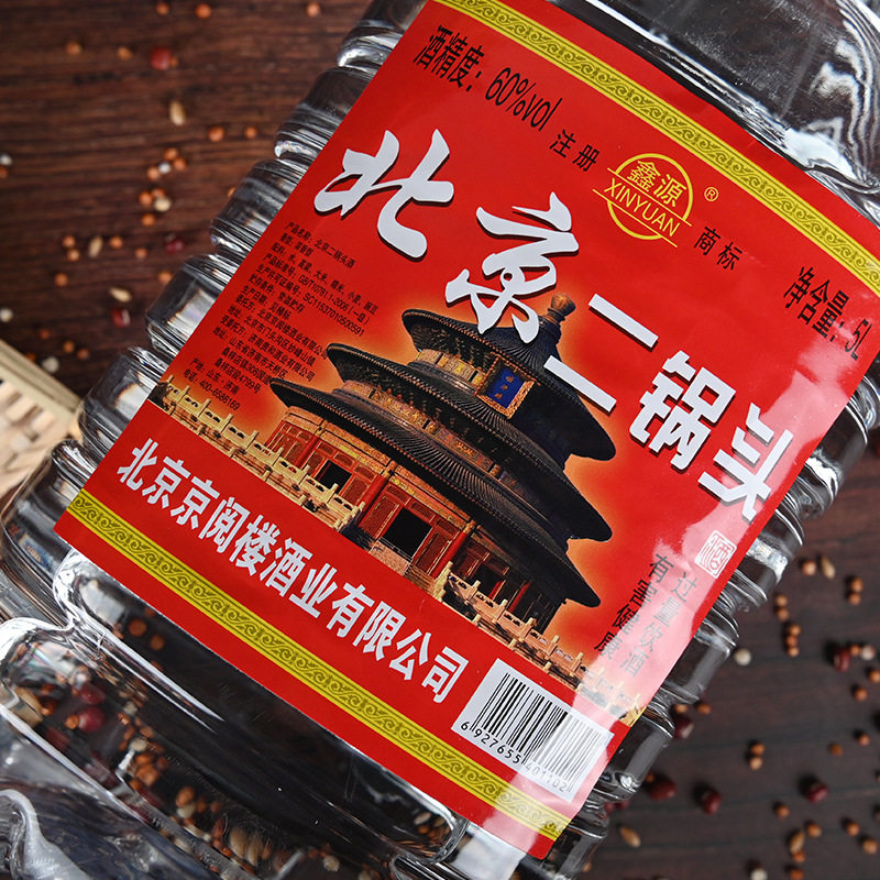 正宗老北京锅头42度52度60度浓香香型粮食白酒白酒