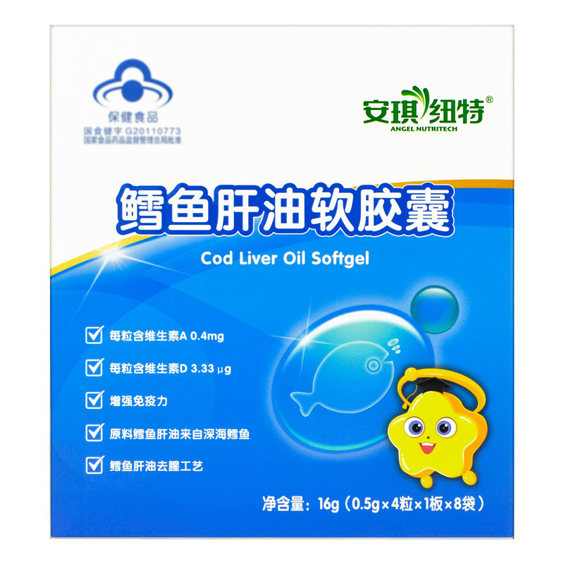 儿童婴儿维生素鳕鱼肝油软胶囊