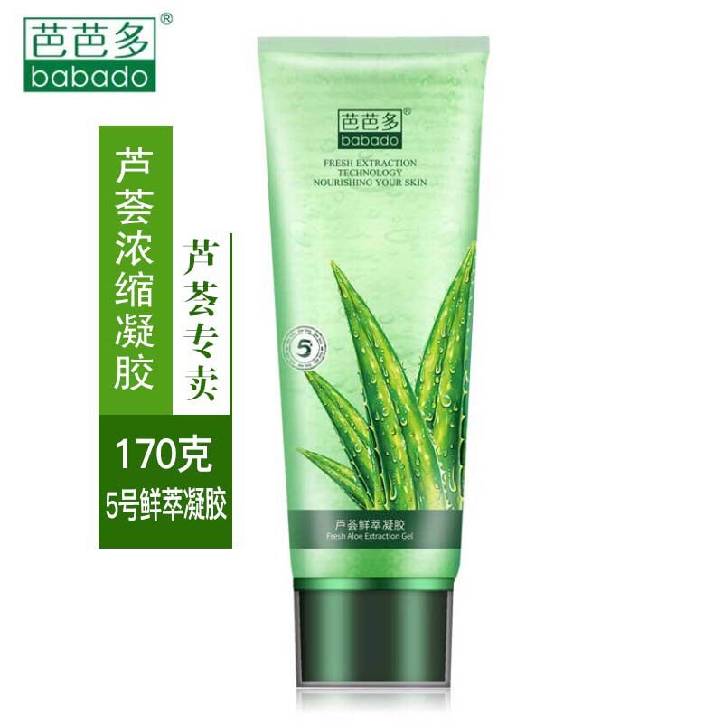 芦荟凝胶芭芭多鲜萃5号170g5倍加强补水保湿乳液