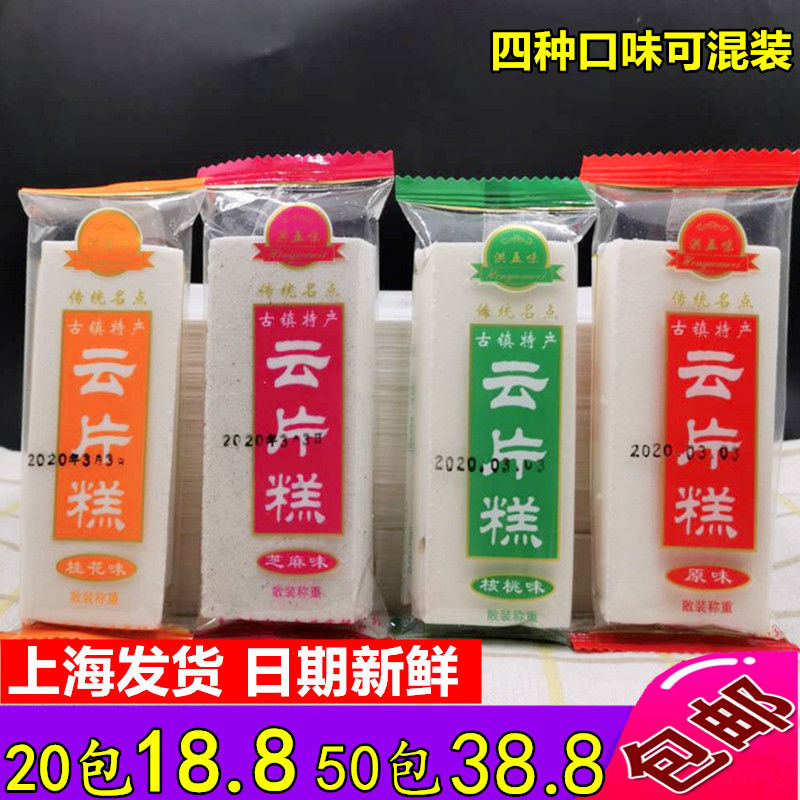 上海风味云片糕软糯手工小包装老传统字号桂花糕点零食糯米糕喜糕 - 图0
