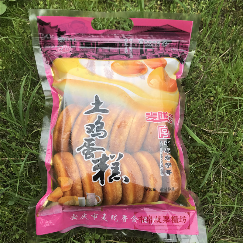 当天现做发货安庆特产产麦陇香土鸡蛋糕传统传统中式糕点