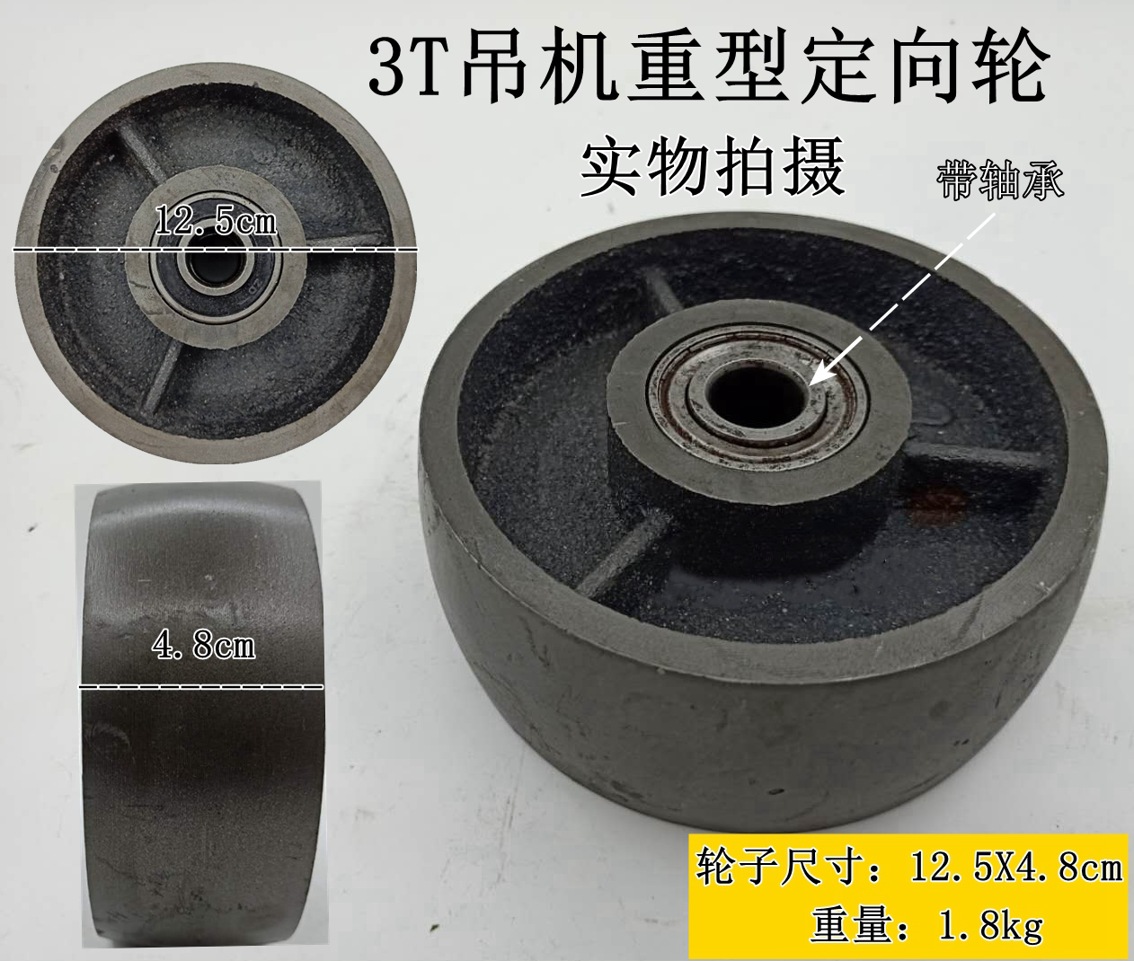 2t3t发动机变速箱吊机配件吊架万向定向轮转其他汽修汽保工具