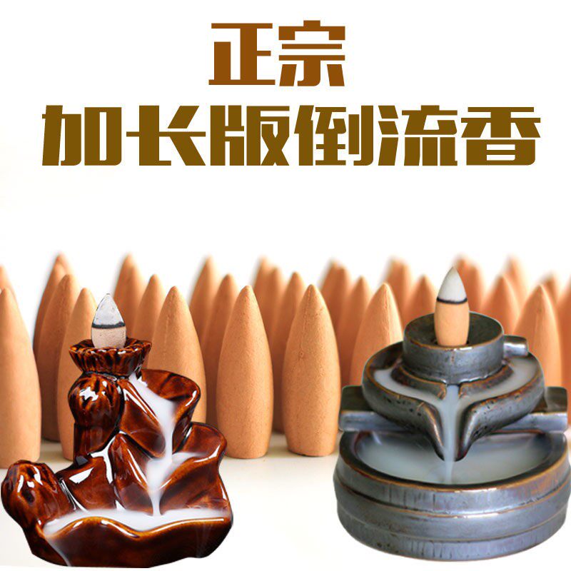 加长倒流流香纯家用水沉香10分钟天然香薰塔香檀中式香