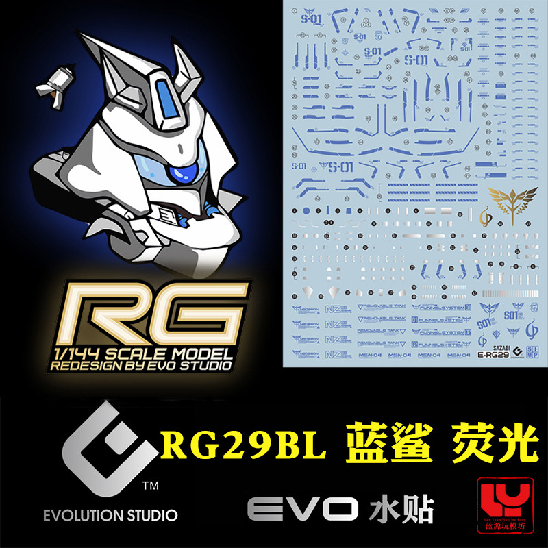 evo水贴可用用于万代rg沙扎沙萨sazabi荧光模型制作工具
