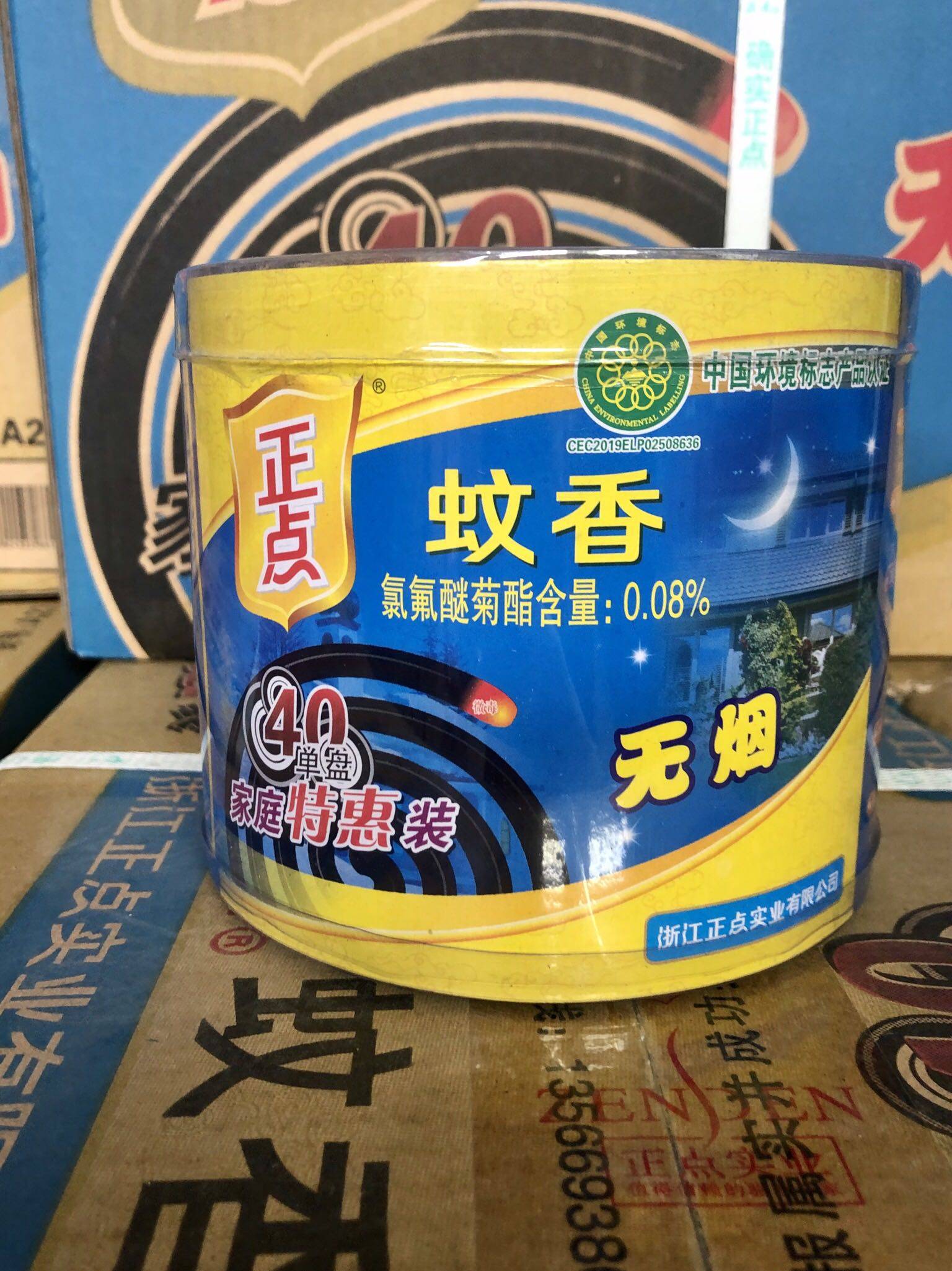 正点a27单筒40盘无烟无香特惠家庭蚊香家用蚊香片