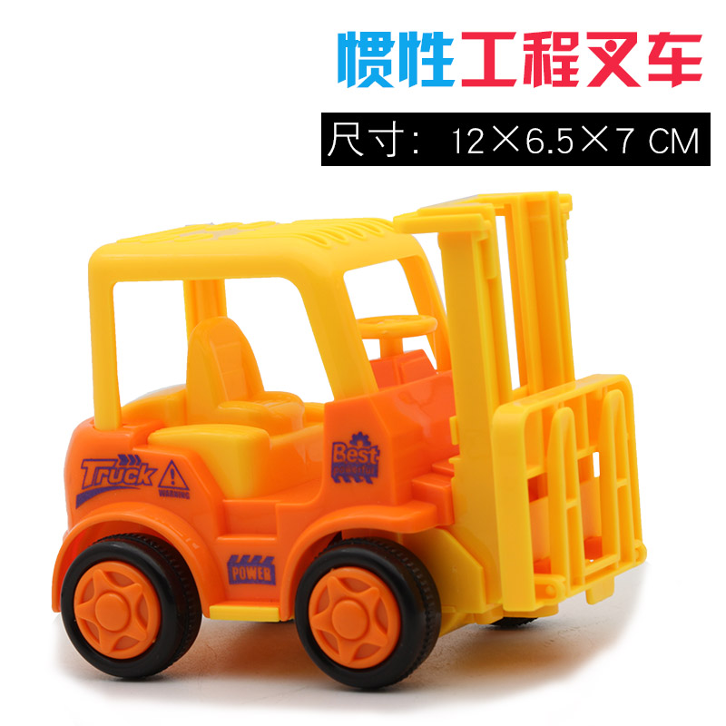惯性叉车玩具工程车起重升降搬运货车模型儿童惯性