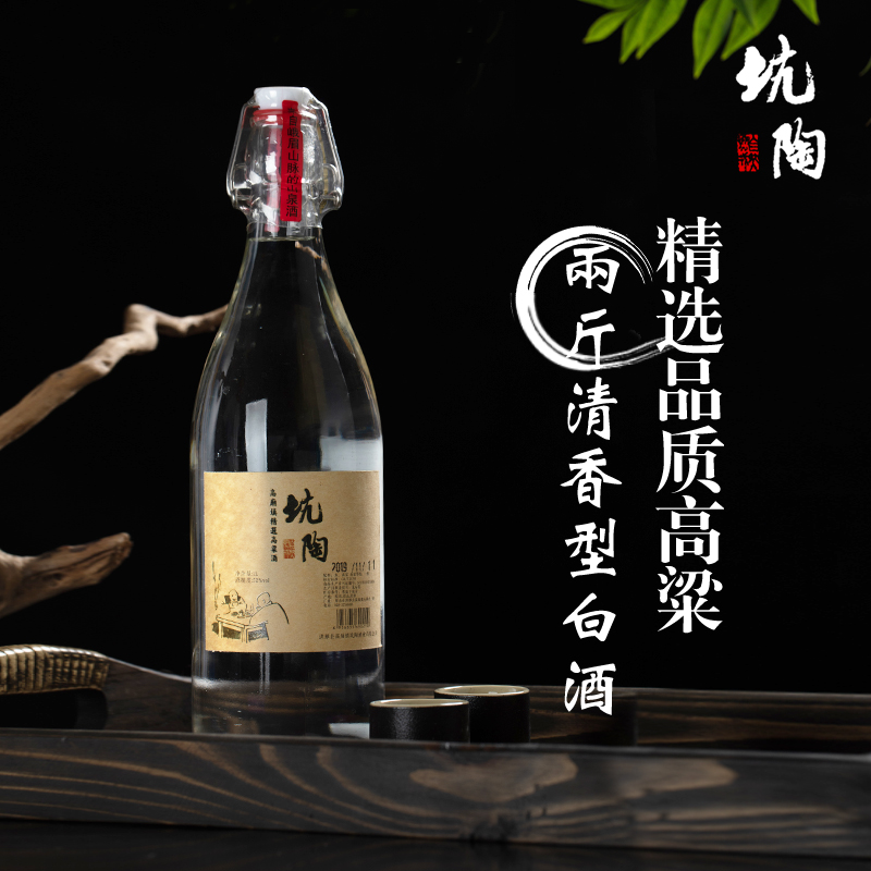 四川洪雅高庙白酒坑陶双人52度2斤精选纯高粱成都纯粮食峨眉山泉