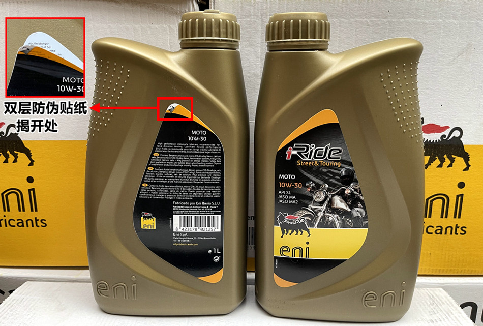 意大利eni阿吉普10w30合成摩托车机油适用本田原厂摩托车机油