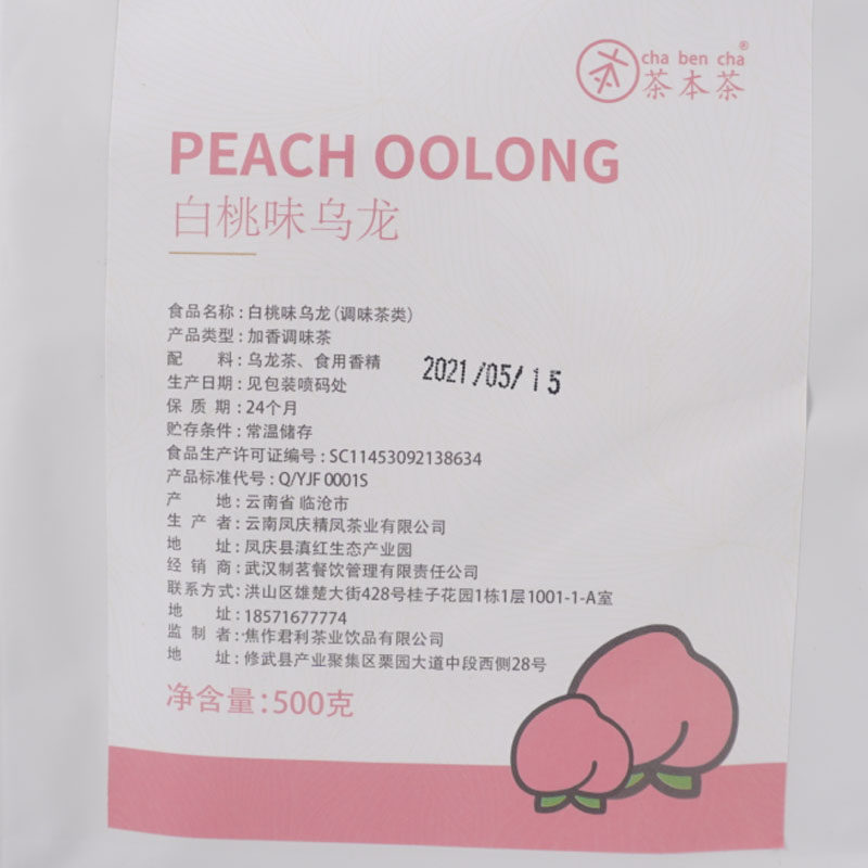 蜜桃白桃乌龙乌龙茶茶花果茶泡茶茶泡饮品水果其它乌龙茶