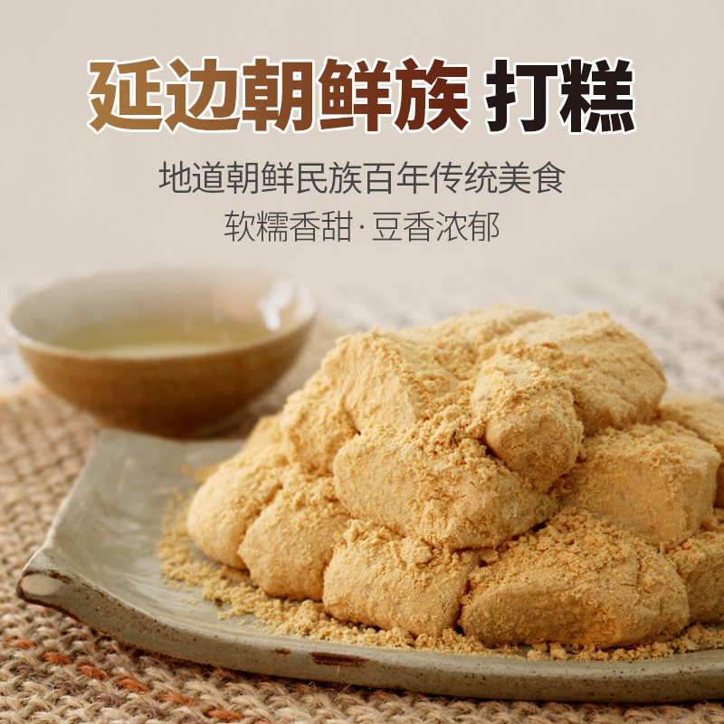 糯米朝鲜族延边东北特产传统打糕手工打滚年糕年糕