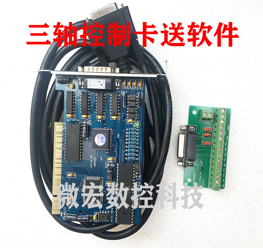 雕刻机控制数控卡宏控制系统三轴运动控制卡数据线