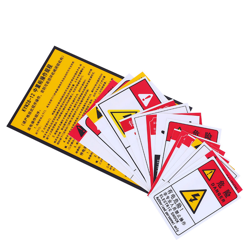 中置柜注意请勿动手锁盒操作程序由此起吊高压铭牌