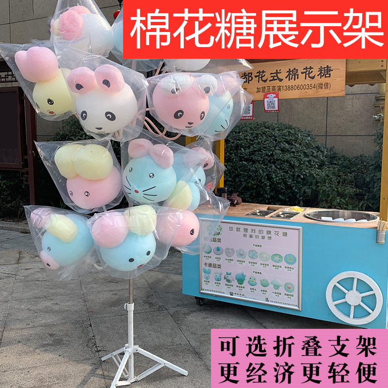 棉花糖展示架花式专业专业展展示展览支架架子插架饰品架