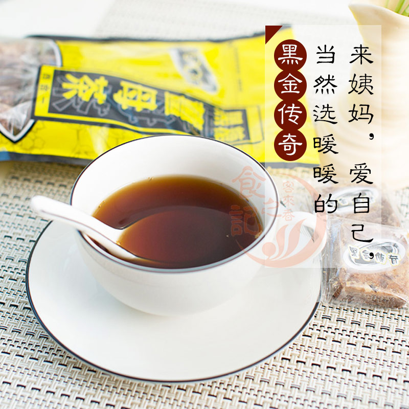 台湾原装淡水老街黑金传奇糖姜母茶桂圆红枣中式养生冲饮