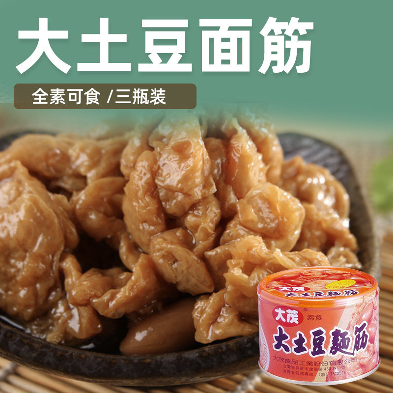 台湾特产土豆面筋豆制品开胃下饭饭菜170g2素食面筋制品