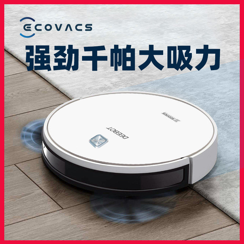 科沃斯地宝dh36扫地机器人超薄智能规划扫拖一体机吸尘拖地家用
