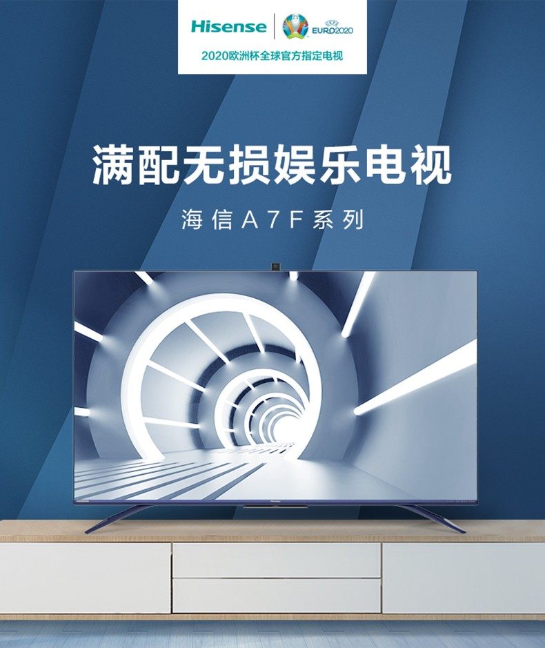 海信55a7f55寸悬浮全面高清量子技术其他大家电配件