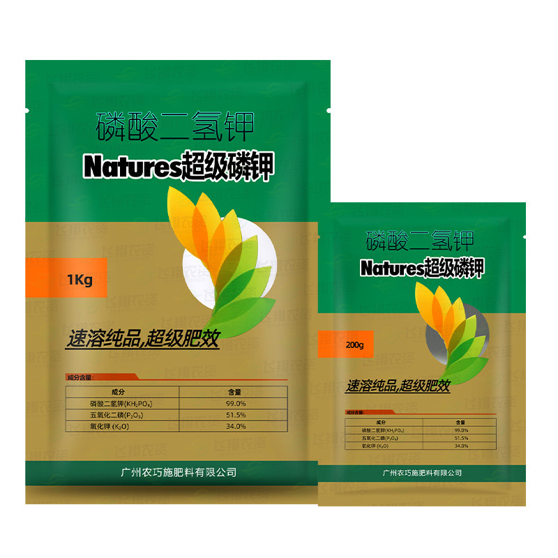 超级磷钾纯品磷酸二氢比利时进口蔬菜多肉月季钾肥