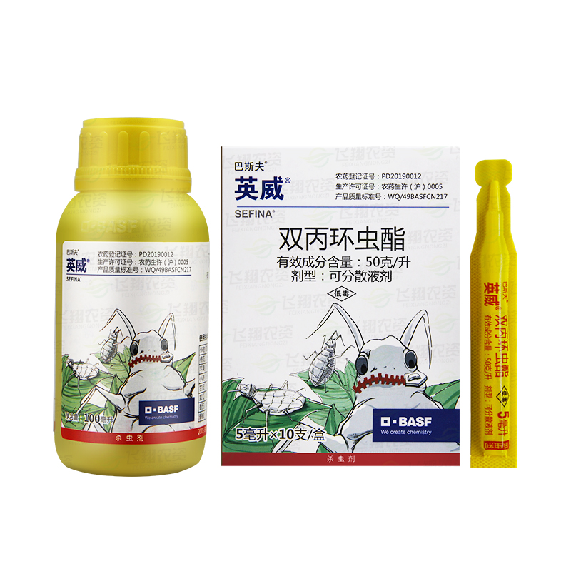 巴斯夫英威双丙环虫酯番茄辣椒烟粉苹果杀虫剂