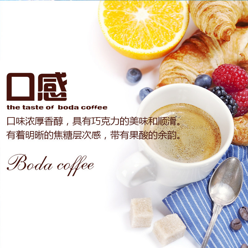 博达咖啡豆咖啡粉磨纯可现烘焙新鲜精品苏门答腊特宁咖啡豆