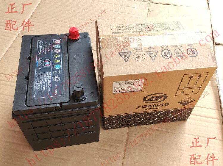 原车宝骏电瓶rs3rc6rs5rm5维护蓄电池汽车电瓶