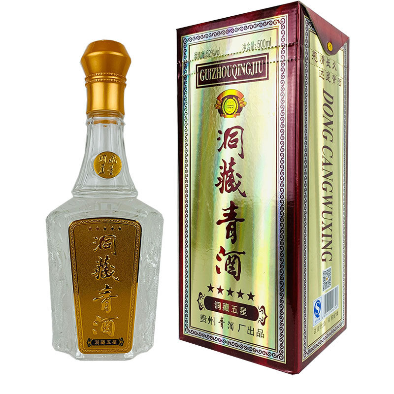 2016年老酒贵州特产贵州山洞洞藏青酒浓香型52度其他酒类