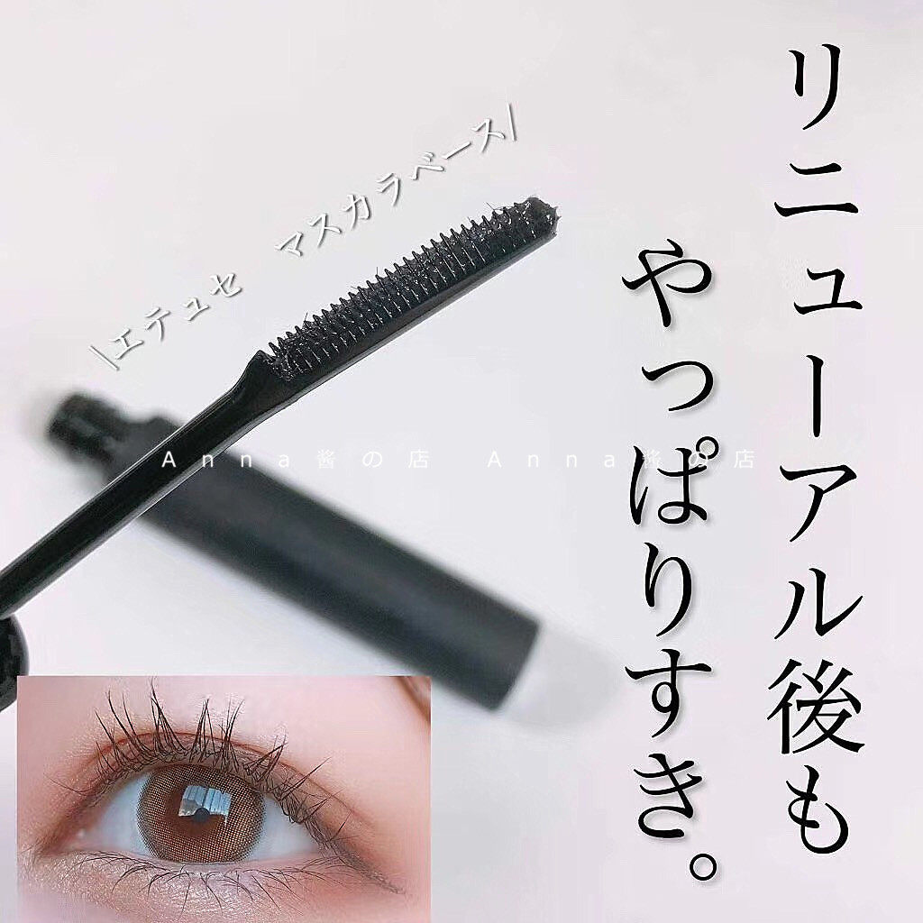 现货新版磨砂黑管日本ettusais艾杜纱卷翘定型睫毛睫毛膏