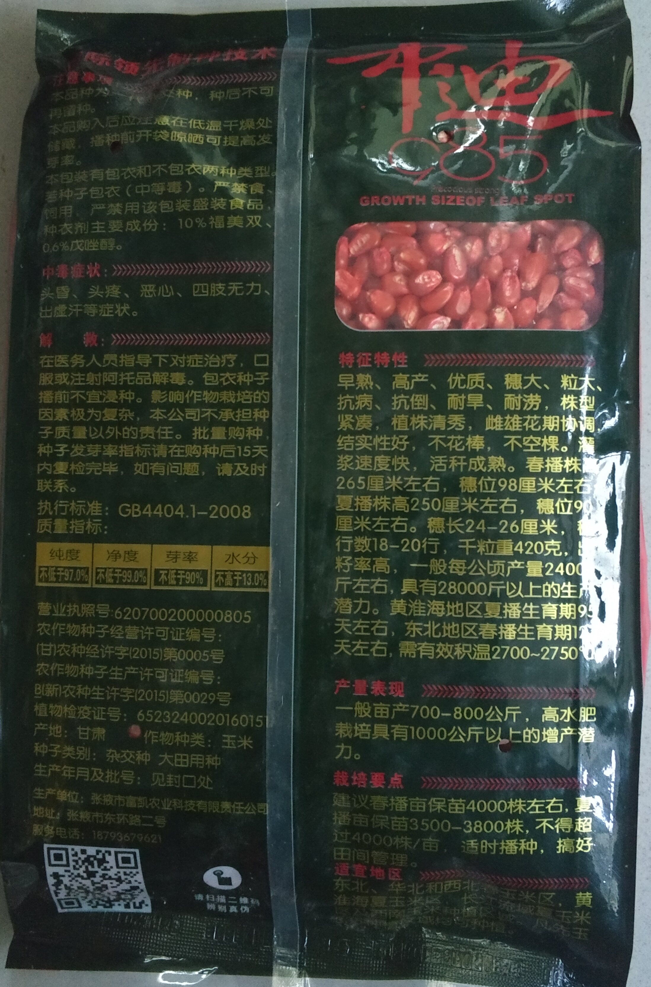 杂交玉米种子高产 金玉335 大田用种 国审抗病大穗 4400粒/袋