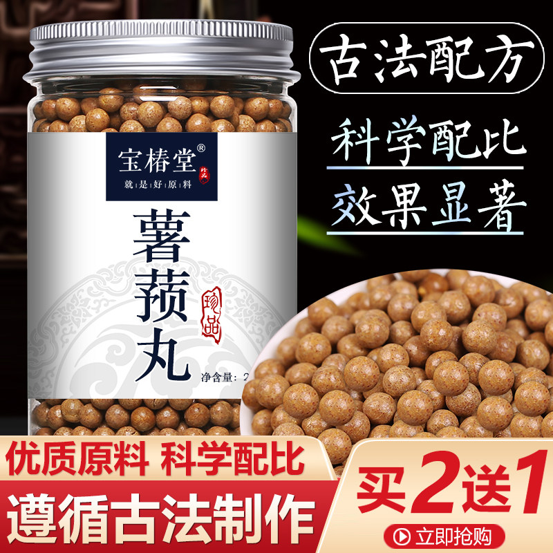 珍品薯蓣丸大山芋张仲景金匮同仁品质材料其他药食同源食品