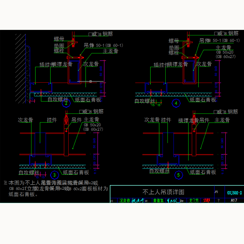 cad天花吊顶节点大样图轻钢龙骨石膏板铝造型空调收口