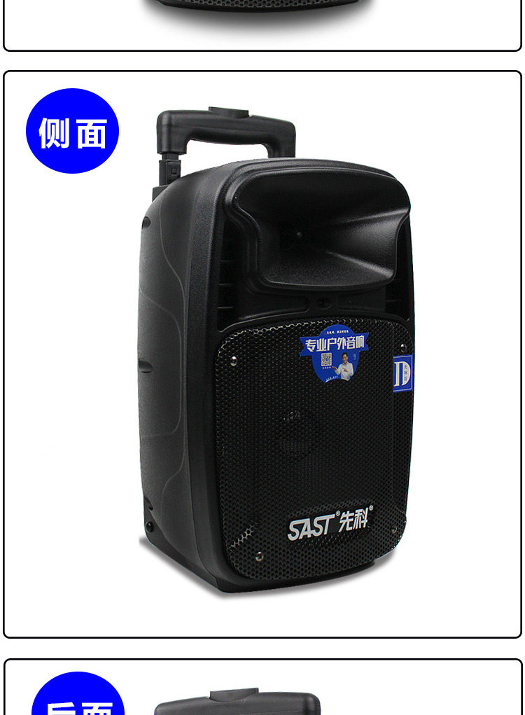 先科sa-601s603s户外便携式拉杆移动广场拉杆广场音箱